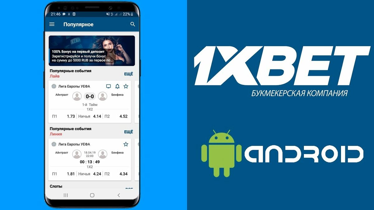 1xBet Algérie 2025 : avis 1xBet améliorés et codes promotionnels pour les joueurs de DZ